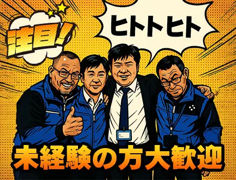 ヒトトヒト株式会社東京本社（紹介元：株式会社第二章）(東京都中野区/中野駅/警備・交通誘導)_2
