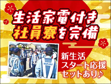 セキュリティスタッフ株式会社 本社（紹介元：株式会社第二章）(愛知県豊田市/豊田市駅/警備・交通誘導)_3