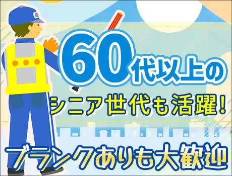 株式会社すずらん健康倶楽部（紹介元：株式会社第二章）(愛知県名古屋市東区/大曽根駅/その他(教育系))_2