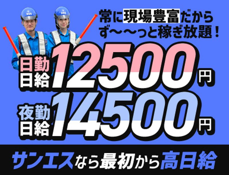 https://aj3mrx.media.saiyo-job.jp/contents/data/116977f1-b63d-40e5-a0f4-c4ee91900602