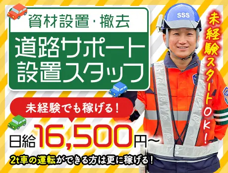 https://aj3mrx.media.saiyo-job.jp/contents/data/18dae7a1-bd57-49ee-82a0-10fdd9bca793