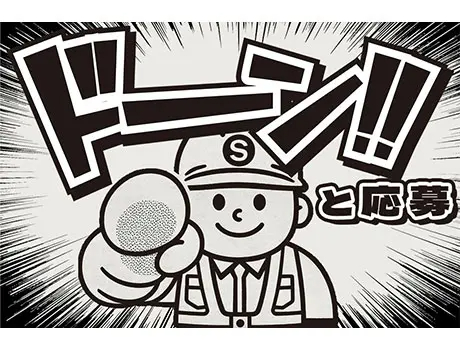 セキュリティスタッフ株式会社 本社（紹介元：株式会社第二章）(愛知県一宮市/尾張一宮駅/警備・交通誘導)_3