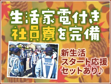 セキュリティスタッフ株式会社 岐阜営業所（紹介元：株式会社第二章）(岐阜県美濃加茂市/加茂野駅/警備・交通誘導)_3