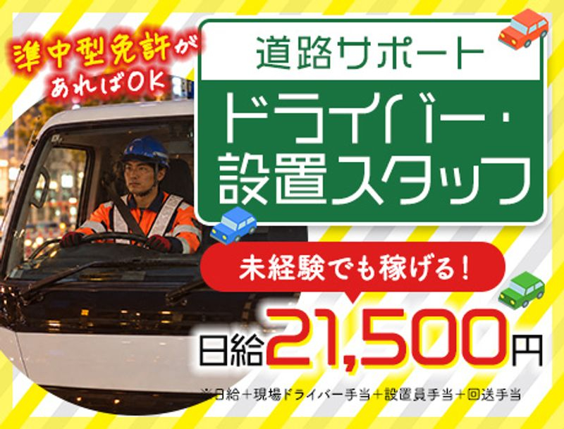 https://aj3mrx.media.saiyo-job.jp/contents/data/215978be-f5bc-49bc-8ed1-4d431b65df15