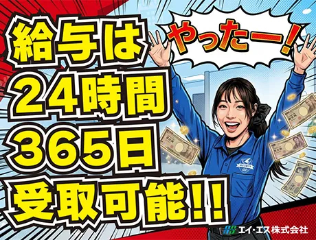 https://aj3mrx.media.saiyo-job.jp/contents/data/21d990e3-29f5-4473-ab64-5f11ebd07bc3