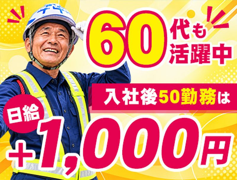 https://aj3mrx.media.saiyo-job.jp/contents/data/2acff3f2-8719-4777-9895-6a1c2e7ce90d