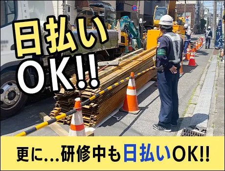 SHALE株式会社（紹介元：株式会社第二章）(東京都江東区/門前仲町駅/警備・交通誘導)_2