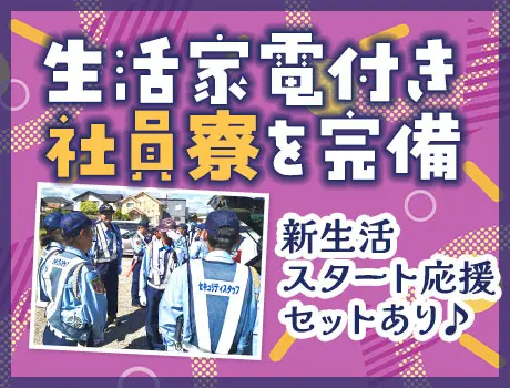 セキュリティスタッフ株式会社 本社（紹介元：株式会社第二章）(愛知県名古屋市北区/上飯田駅/警備・交通誘導)_3