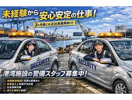 株式会社大日警 船橋営業所（紹介元：株式会社第二章）(千葉県船橋市/西船橋駅/警備・交通誘導)_2