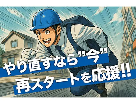 セキュリティスタッフ株式会社 本社（紹介元：株式会社第二章）(愛知県名古屋市北区/上飯田駅/警備・交通誘導)_3