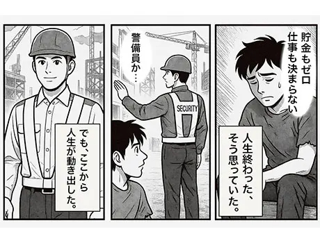 セキュリティスタッフ株式会社 本社（紹介元：株式会社第二章）(愛知県稲沢市/稲沢駅/警備・交通誘導)_2