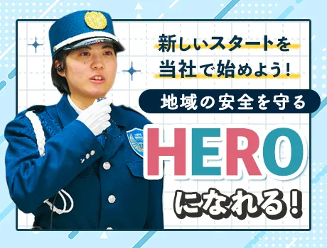 東洋ワークセキュリティ株式会社仙台営業所[404]（紹介元：株式会社第二章）(宮城県仙台市青葉区/仙台駅/警備・交通誘導)_2