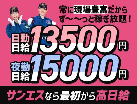 https://aj3mrx.media.saiyo-job.jp/contents/data/611f9429-6256-4fda-a114-cf737d2d6e9a