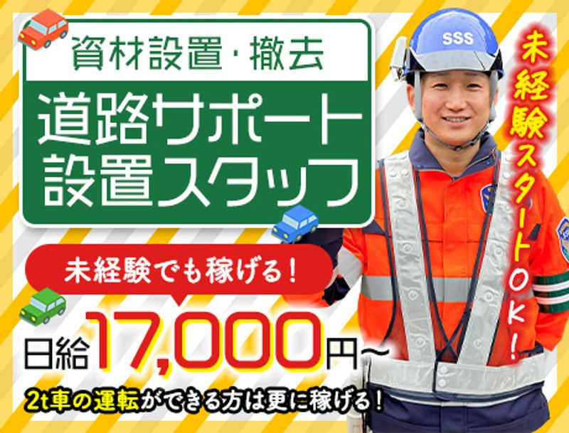 https://aj3mrx.media.saiyo-job.jp/contents/data/6512cc4c-de2b-4cd2-baf0-4cc0cb0dd206