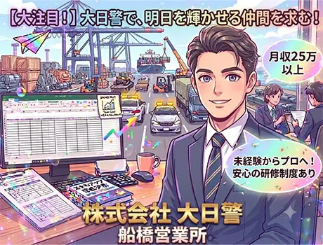 https://aj3mrx.media.saiyo-job.jp/contents/data/6b346c6c-e866-473e-aabe-a2592a3c928a