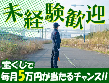 株式会社SAT（紹介元：株式会社第二章）(東京都練馬区/大泉学園駅/警備・交通誘導)_2