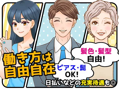 アルバイトイメージ画像