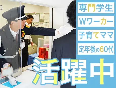 株式会社MSK 関西支社（紹介元：株式会社第二章）(京都府京都市下京区/京都駅/警備・交通誘導)_2