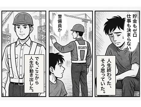 セキュリティスタッフ株式会社 本社（紹介元：株式会社第二章）(愛知県豊田市/豊田市駅/警備・交通誘導)_2