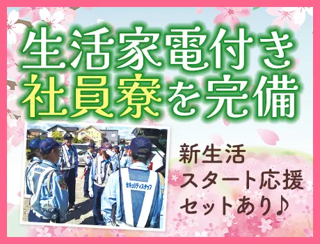 セキュリティスタッフ株式会社 本社（紹介元：株式会社第二章）(愛知県東海市/太田川駅/警備・交通誘導)_3