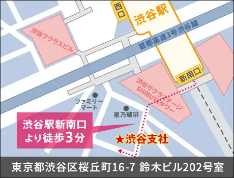 サンエス警備保障株式会社 渋谷支社＿特定案件（紹介元：株式会社第二章）(東京都渋谷区/渋谷駅/警備・交通誘導)_3