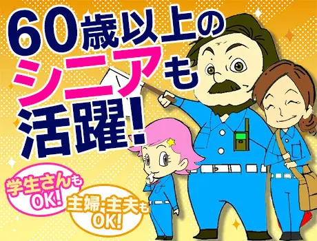 ミカドセキュリティー株式会社蒲田支社（紹介元：株式会社第二章）(東京都大田区/蒲田駅/警備・交通誘導)_3