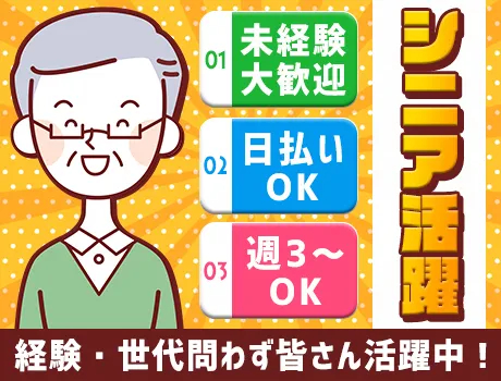 https://aj3mrx.media.saiyo-job.jp/contents/data/9f6cb817-0a2d-4e88-af7d-5393b571588e
