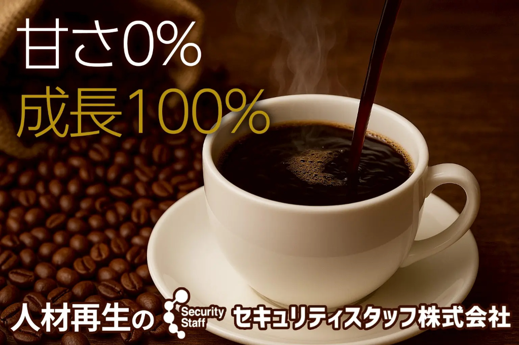 セキュリティスタッフ株式会社 本社（紹介元：株式会社第二章）(愛知県一宮市/尾張一宮駅/警備・交通誘導)_3
