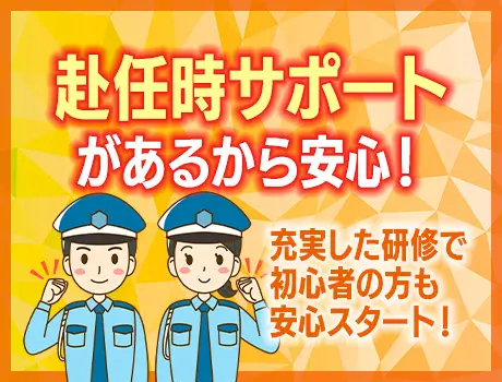 セキュリティスタッフ株式会社 本社 （施設）（紹介元：株式会社第二章）(新潟県柏崎市/西山駅/警備・交通誘導)_2