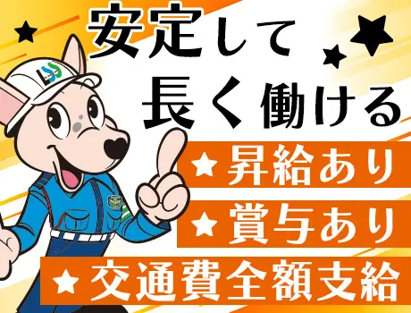 株式会社ライフ・セキュリティー・サービス（紹介元：株式会社第二章）(東京都品川区/大井町駅/警備・交通誘導)_2