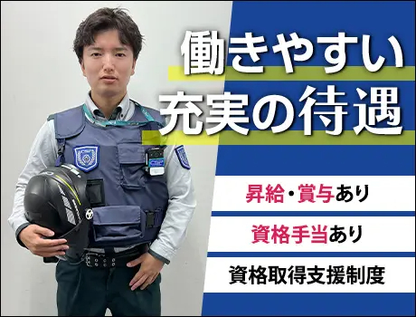 セントラル警備保障株式会社千葉支社（紹介元：株式会社第二章）(千葉県千葉市中央区/市役所前駅/警備・交通誘導)_2