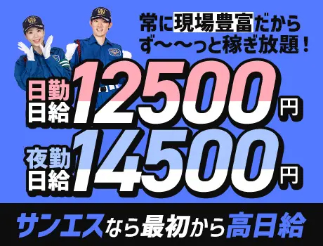 https://aj3mrx.media.saiyo-job.jp/contents/data/c9b968da-2163-41ab-a53c-b1e49354050f
