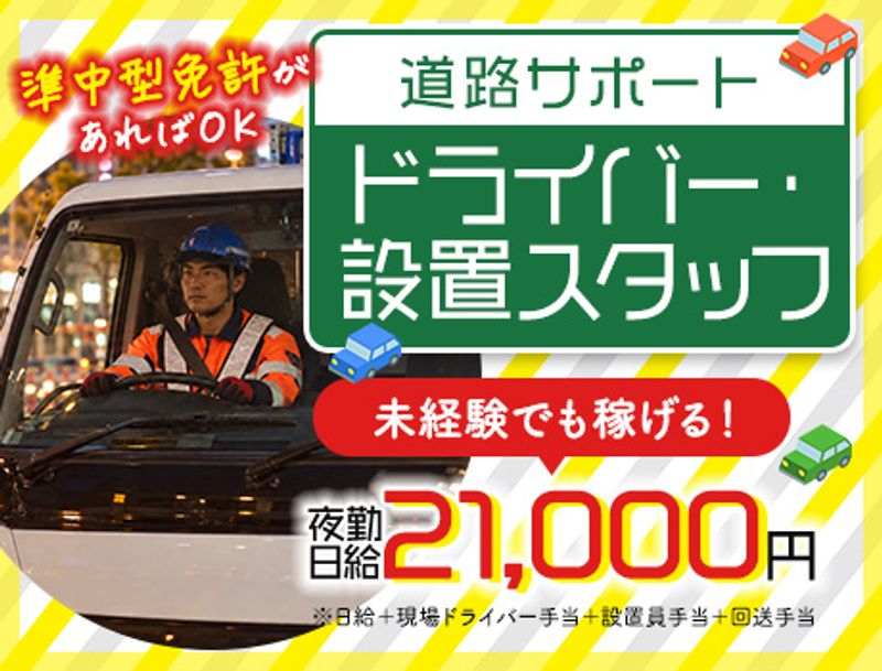 https://aj3mrx.media.saiyo-job.jp/contents/data/d192f6f6-a45e-4e0d-b744-558f9dcec106