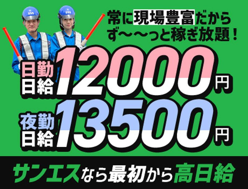 https://aj3mrx.media.saiyo-job.jp/contents/data/da970eff-5cc8-4a3d-a748-cba863c88e48