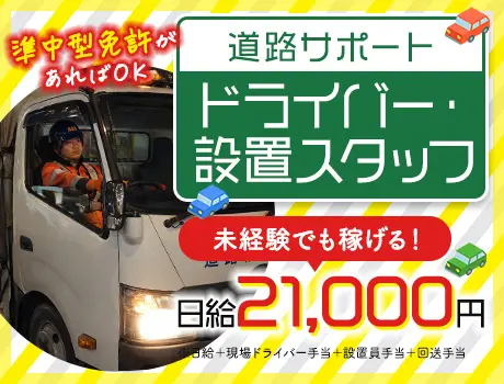 https://aj3mrx.media.saiyo-job.jp/contents/data/daa37096-76a2-4971-bf53-3f846c8f2df4