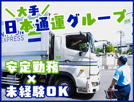 成田エアカーゴサービス株式会社本社（紹介元：株式会社第二章）(千葉県成田市/成田駅/その他(販売・サービス・アパレル系))_2