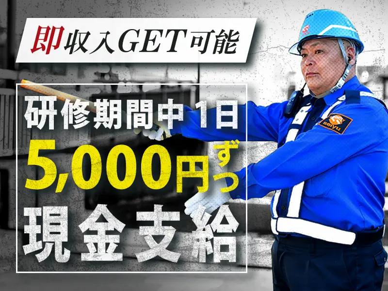 成友セキュリティ株式会社（紹介元：株式会社第二章）(東京都新宿区/新宿駅/警備・交通誘導)_2
