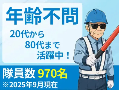 セキュリティスタッフ株式会社 本社（紹介元：株式会社第二章）(愛知県日進市/赤池駅/警備・交通誘導)_3