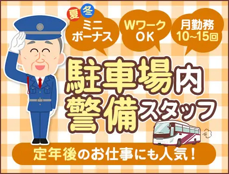 https://aj3mrx.media.saiyo-job.jp/contents/data/f1e3034a-01a7-44e7-a2e0-99f8c3262181