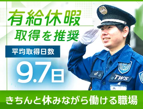 東洋ワークセキュリティ株式会社仙台営業所[404]（紹介元：株式会社第二章）(宮城県仙台市太白区/長町駅/警備・交通誘導)_3