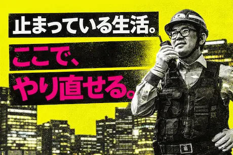 セキュリティスタッフ株式会社 浜松営業所（紹介元：株式会社第二章）(静岡県袋井市/愛野駅/警備・交通誘導)_3