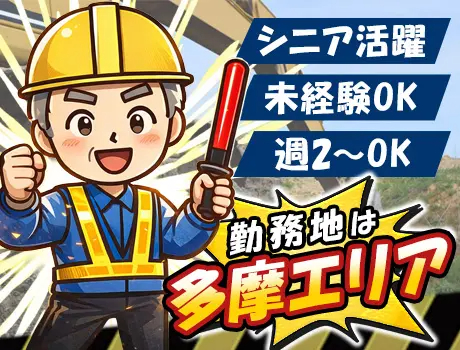 https://aj3mrx.media.saiyo-job.jp/contents/data/fbc3e9f4-4ae2-443d-b9e5-a7536d9d061b