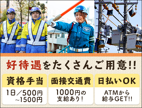 サンエス警備保障株式会社 池袋支社＿特定案件（紹介元：株式会社第二章）(東京都板橋区/東武練馬駅/警備・交通誘導)_2